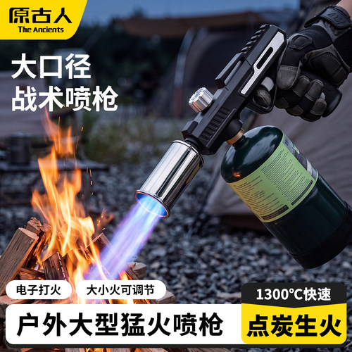 原古人喷火枪加长喷枪点火器