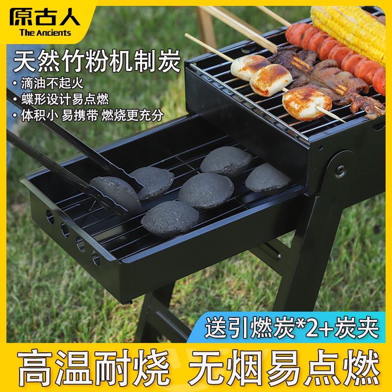原古人环保机制炭无烟无味更耐烧