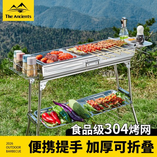 烧烤炉家用户外不锈钢折叠烤架