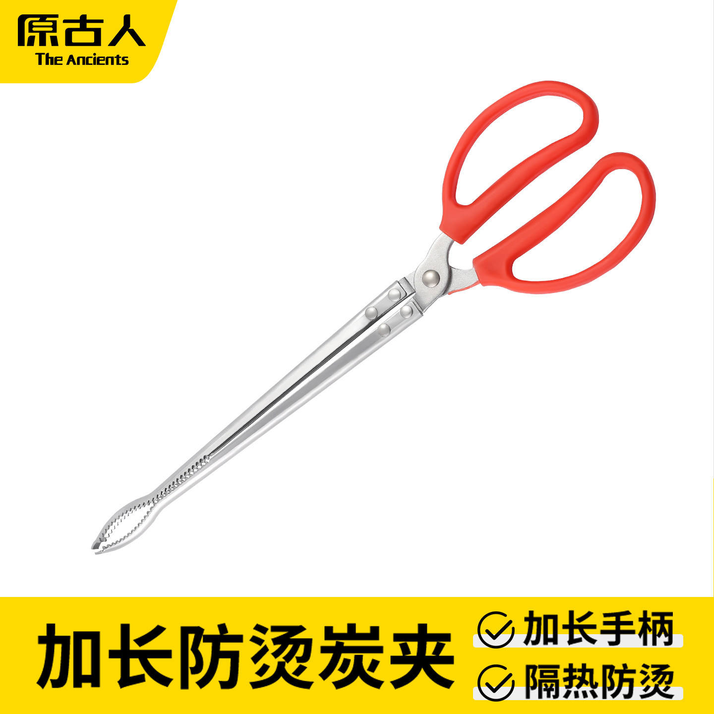 原古人不锈钢炭夹户外夹子露营烧烤工具焚火钳拾物夹加长加厚碳夹