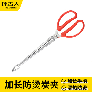 原古人不锈钢炭夹户外夹子露营烧烤工具焚火钳拾物夹加长加厚碳夹