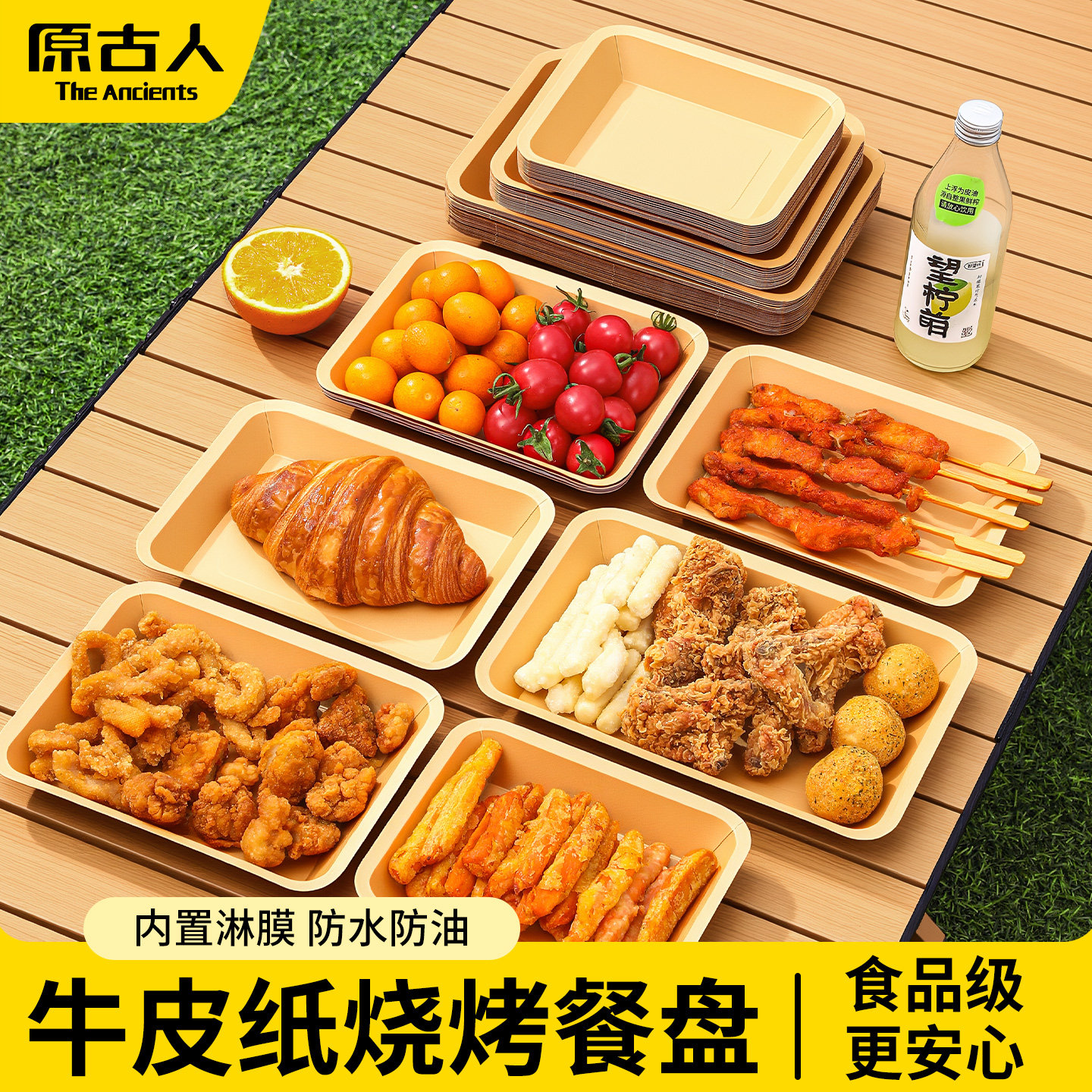 一次性餐盘烧烤盘牛皮纸托盘野餐盒炸串烧鸟小吃盘子碟子打包盒子,餐饮具,一次性餐盒,淘宝优惠券,粉丝福利购,淘宝优惠卷