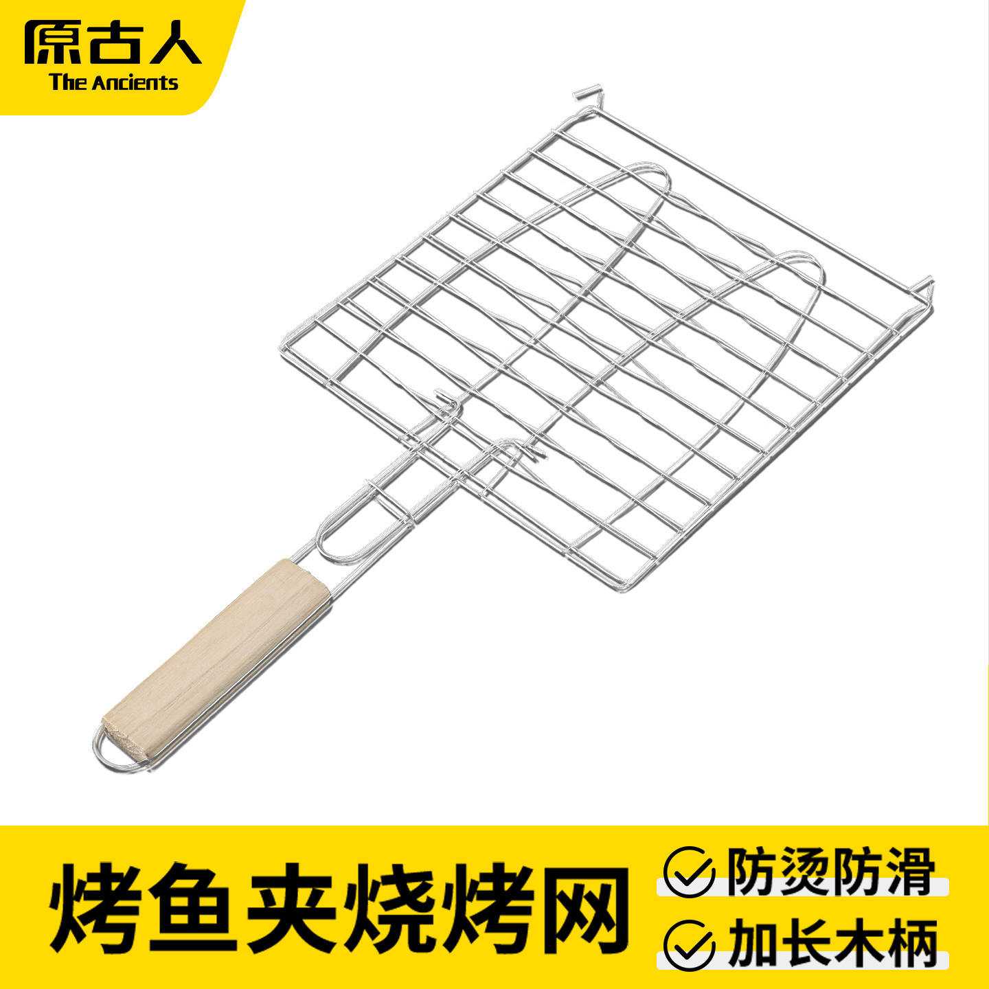 原古人户外烧烤工具用品配件带把手烤鱼夹子烤鱼网烤汉堡网烧烤网,户外/登山/野营/旅行用品,烧烤网,淘宝优惠券,粉丝福利购,淘宝优惠卷