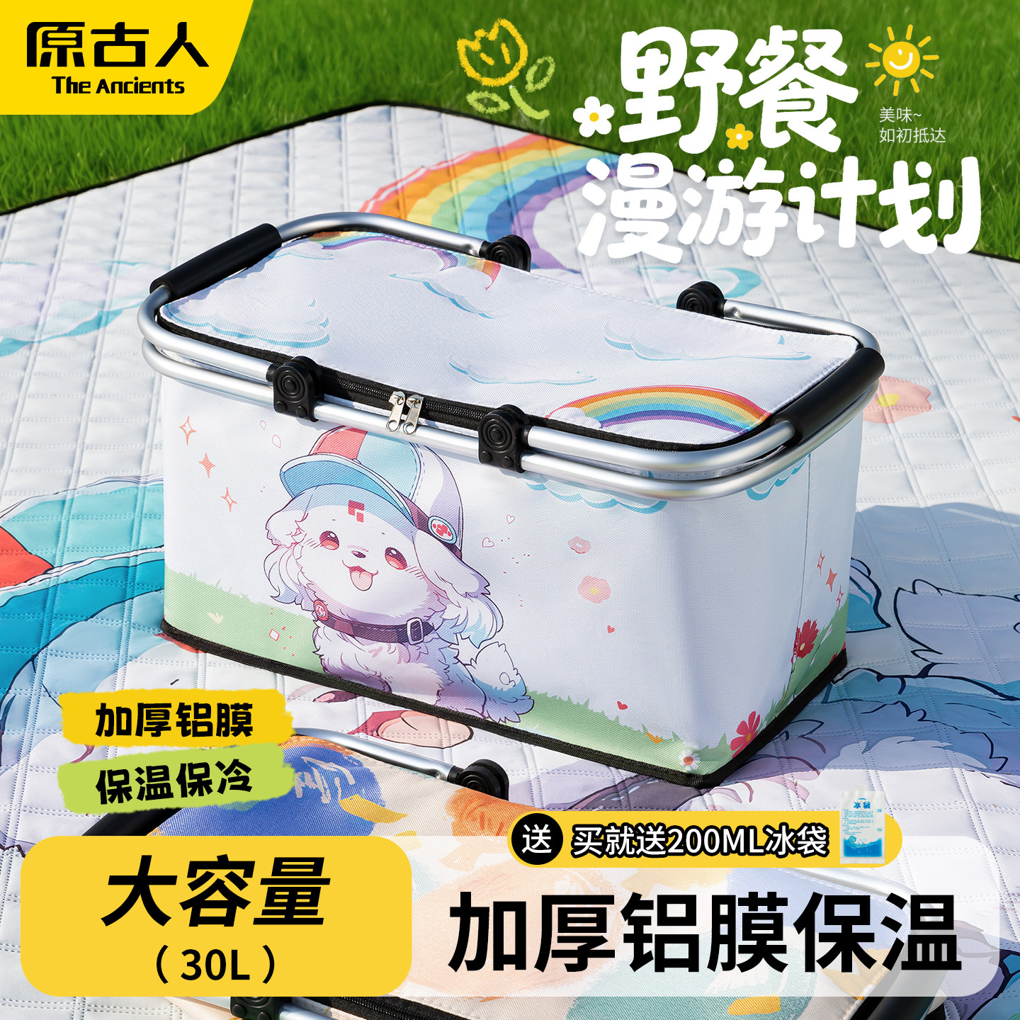户外保温箱露营冰袋冷藏保温袋可携式野餐车载商用摆摊可折叠野餐