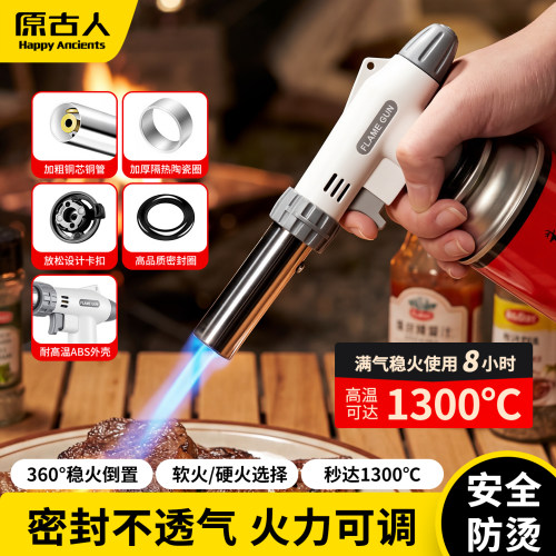 原古人喷枪点火器防烫可倒置使用