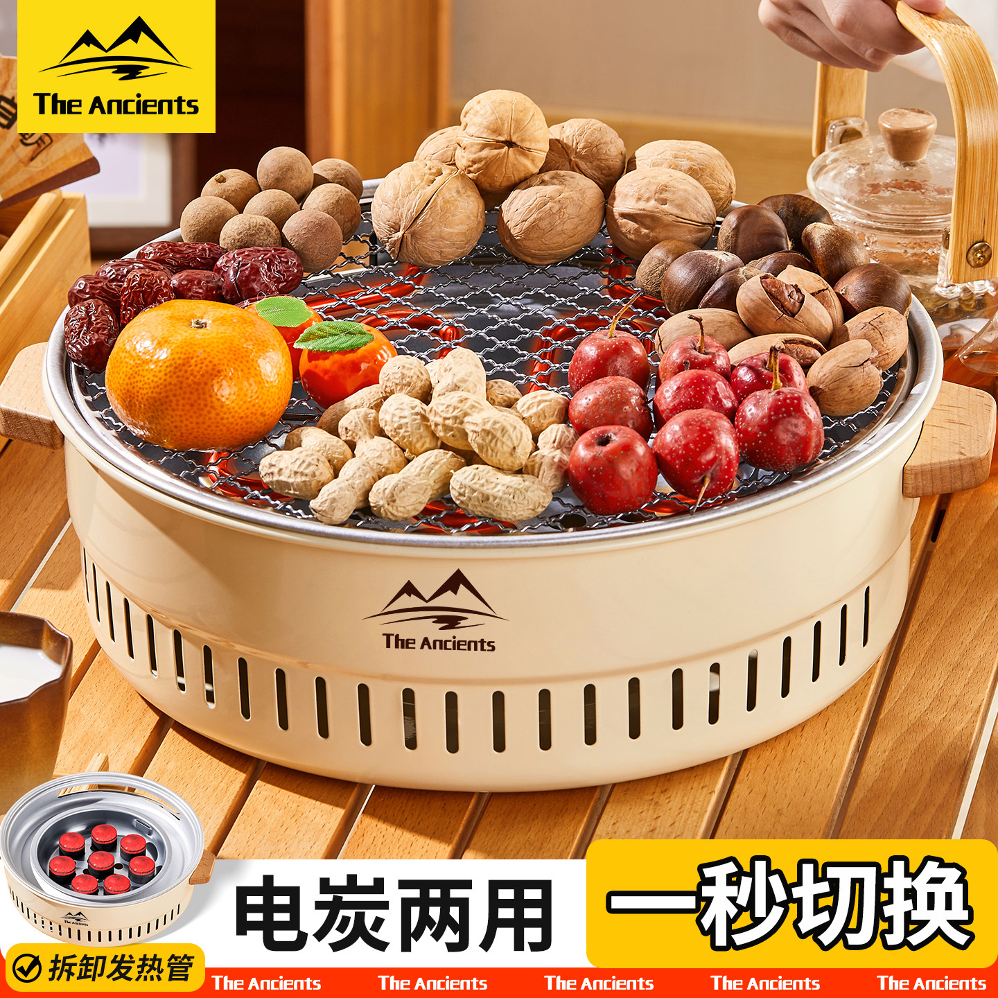 围炉煮茶电炭两用炉烤火炉套装