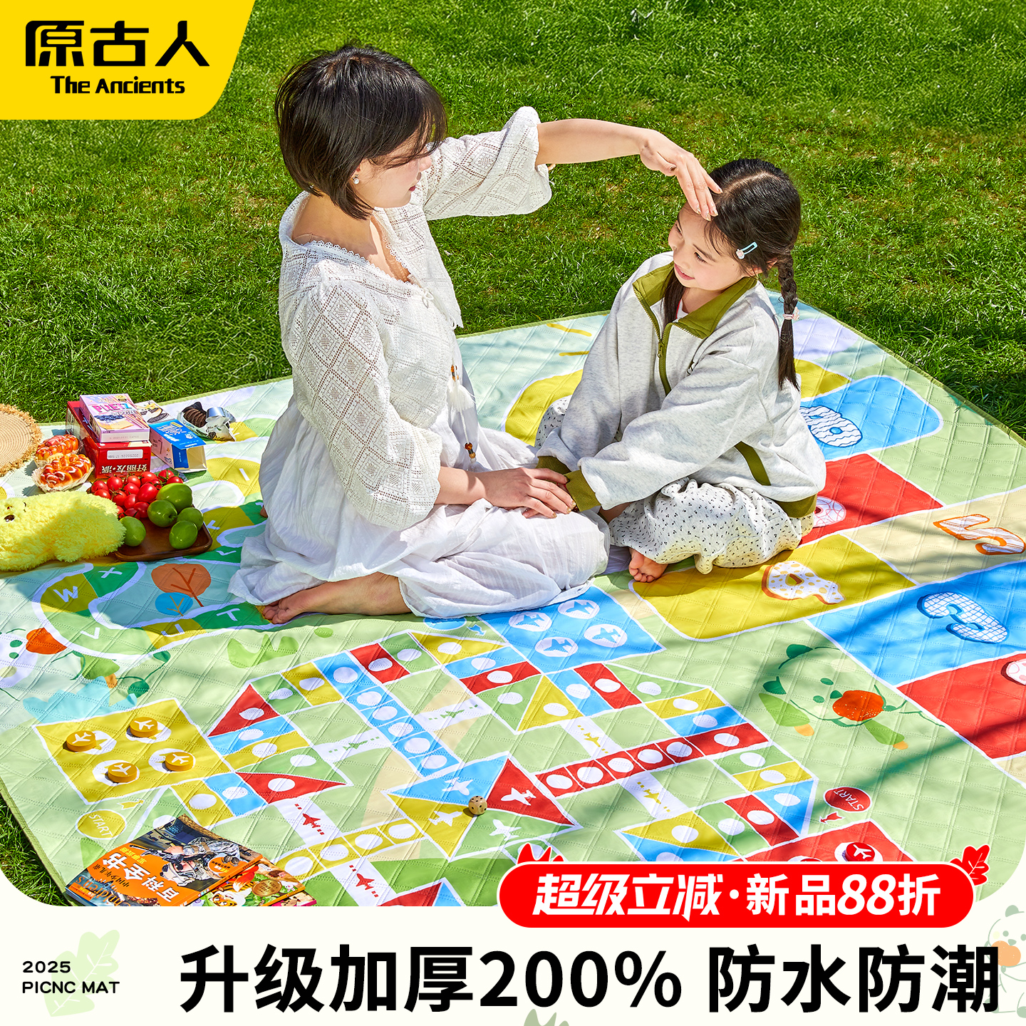 野餐垫防潮垫便携飞行棋露营垫