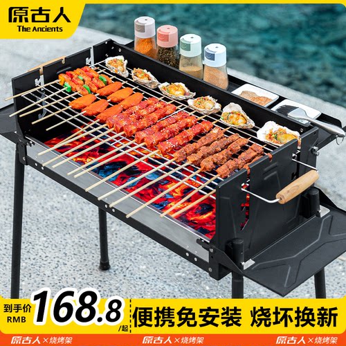原古人户外大型烧烤架多人聚餐