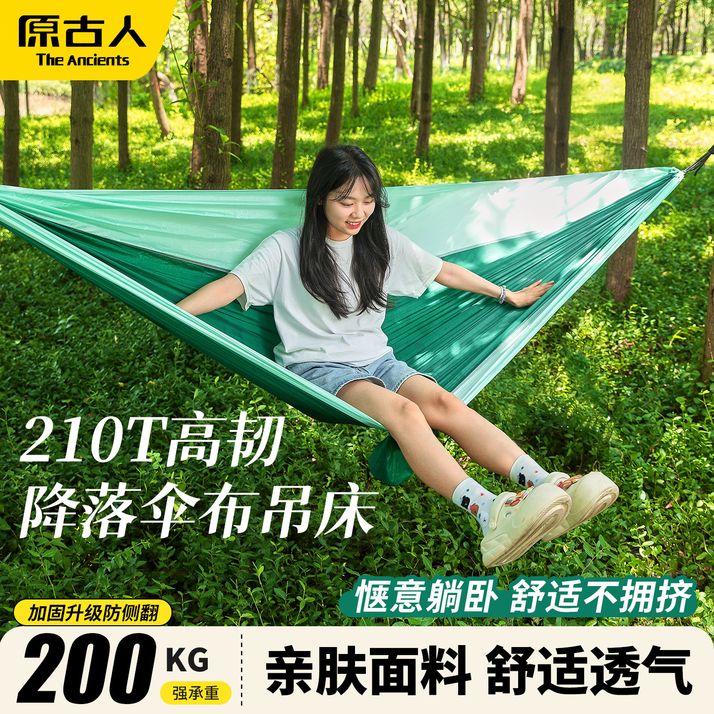 吊床户外成人防侧翻降落伞布儿童宿舍室内吊椅露营加厚便携秋千,户外/登山/野营/旅行用品,吊床,淘宝优惠券,粉丝福利购,淘宝优惠卷