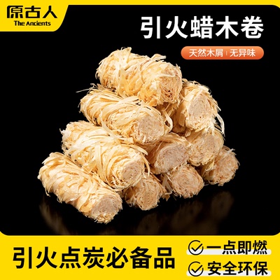 户外烧烤点炭生火神器速燃引火条