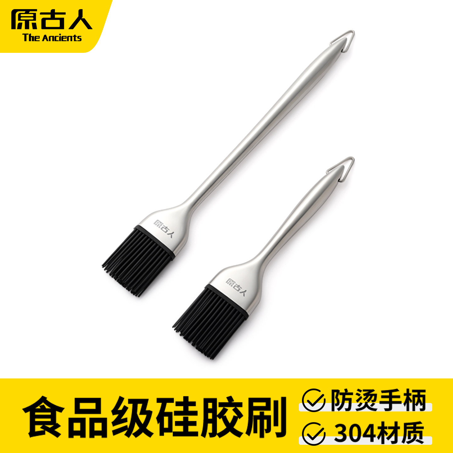 原古人烧烤油刷304食品级不锈钢硅胶刷户外露营野炊厨房用品工具,户外/登山/野营/旅行用品,其他,淘宝优惠券,粉丝福利购,淘宝优惠卷