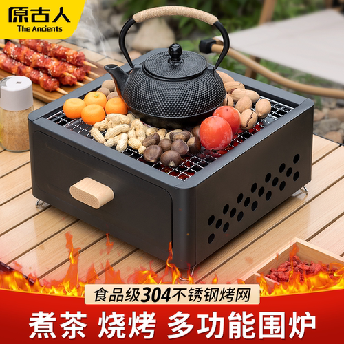 煮茶烧烤多功能抽屉围炉