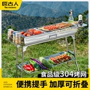 便携折叠露营全套工具木炭烤架 烧烤炉家用户外烤肉不锈钢2025新款