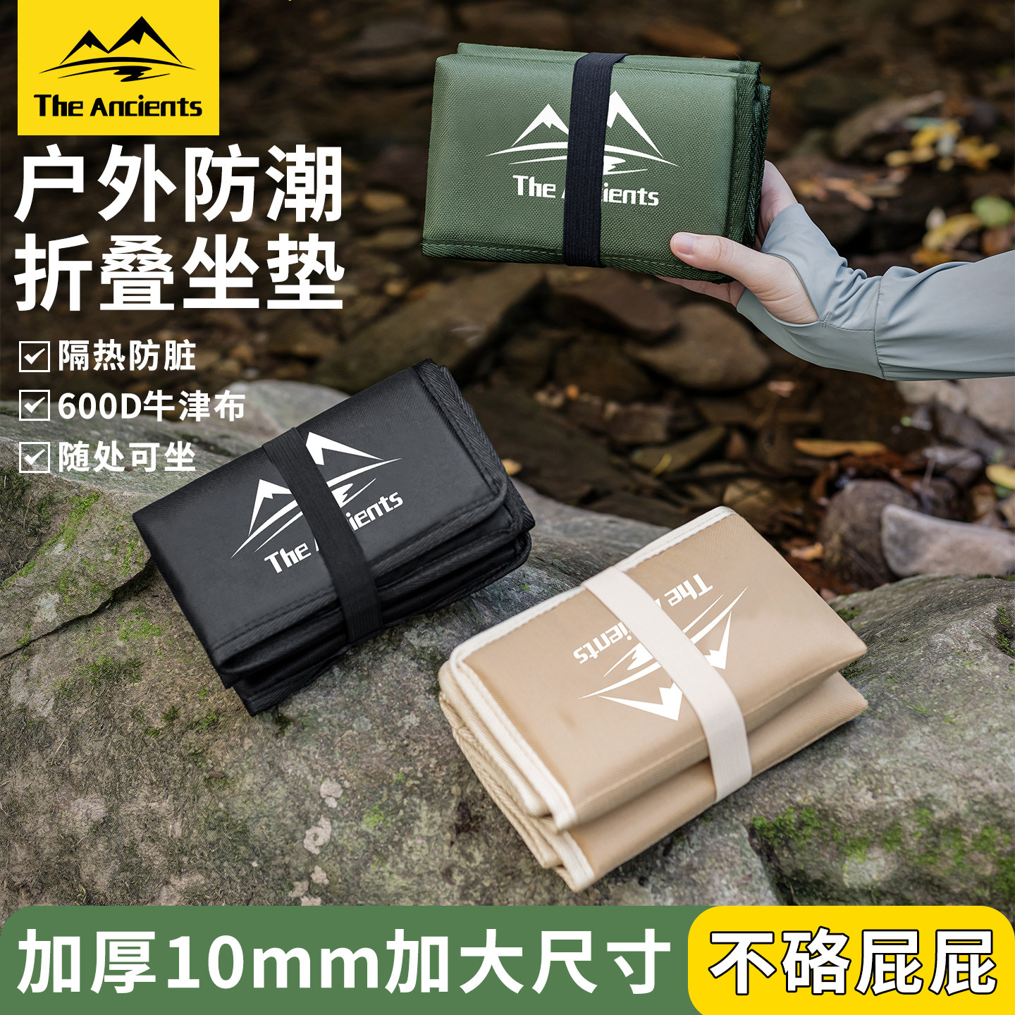 加大加厚！户外坐垫隔凉又隔脏图片