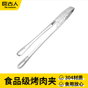 原古人户外烧烤夹露营野餐野炊厨房家用304不锈钢食品级烤肉夹子
