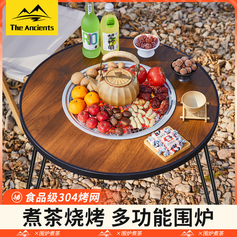 围炉煮茶烤火炉套装壶桌子器具全套新款烧烤炉家用户外庭院烤肉炉