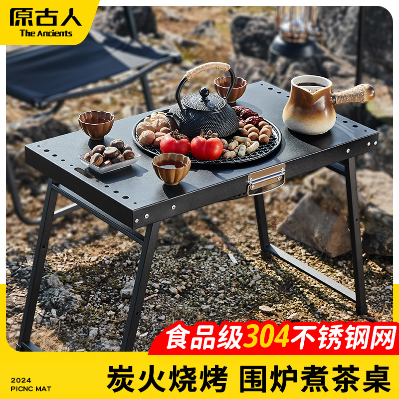 围炉煮茶烧烤桌户外庭院炭炉烤肉