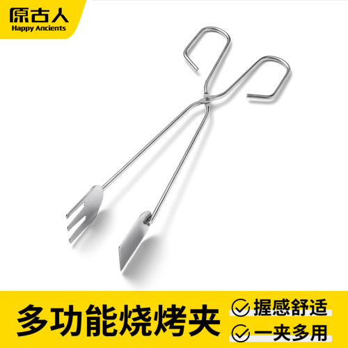 原古人烧烤夹炭火夹加长手柄防烫