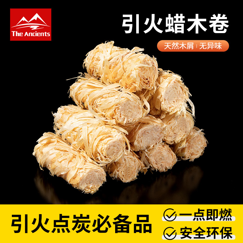 户外烧烤点炭生火神器速燃引火条