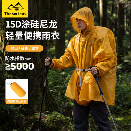 户外雨衣15D轻量徒步登山可罩包