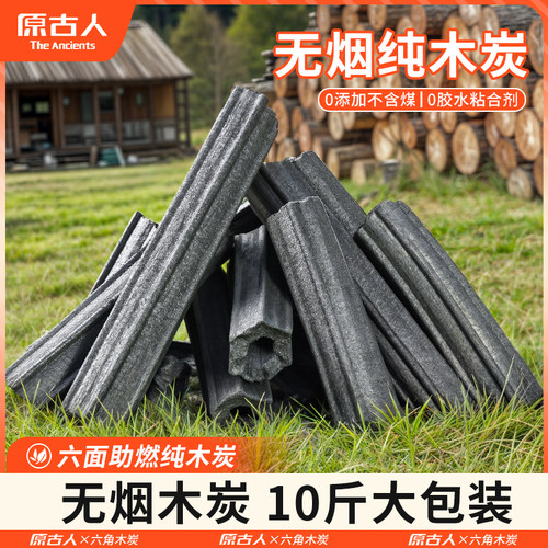 木炭烧烤炭滴油不起火无烟环保