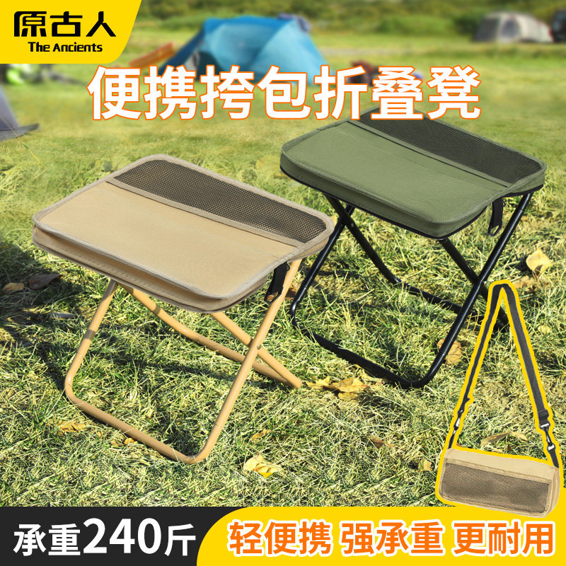 户外背包折叠凳笔袋凳挎包凳便携简易手包马扎板凳折叠椅露营装备