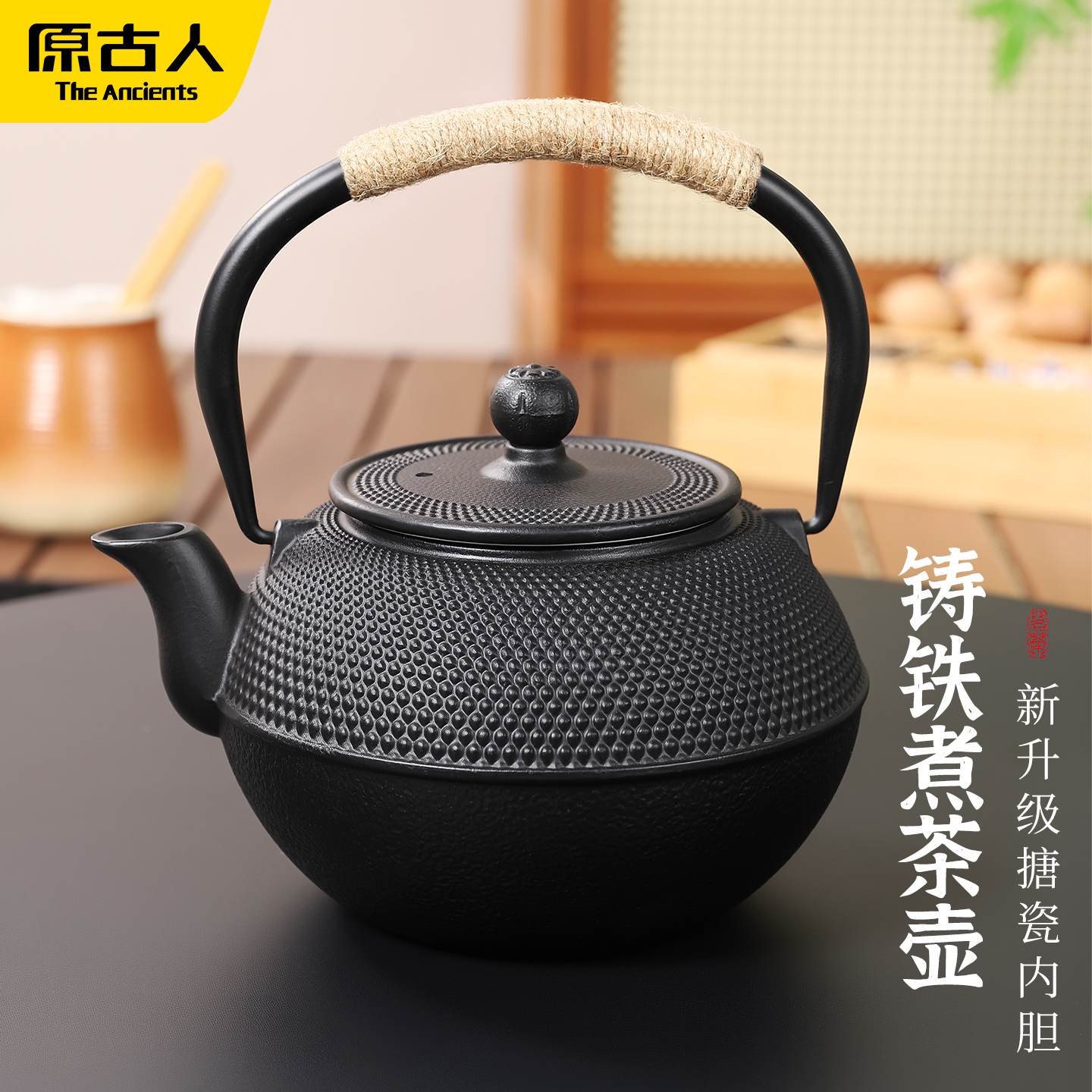新升级搪瓷铸铁壶围炉煮茶烧水壶