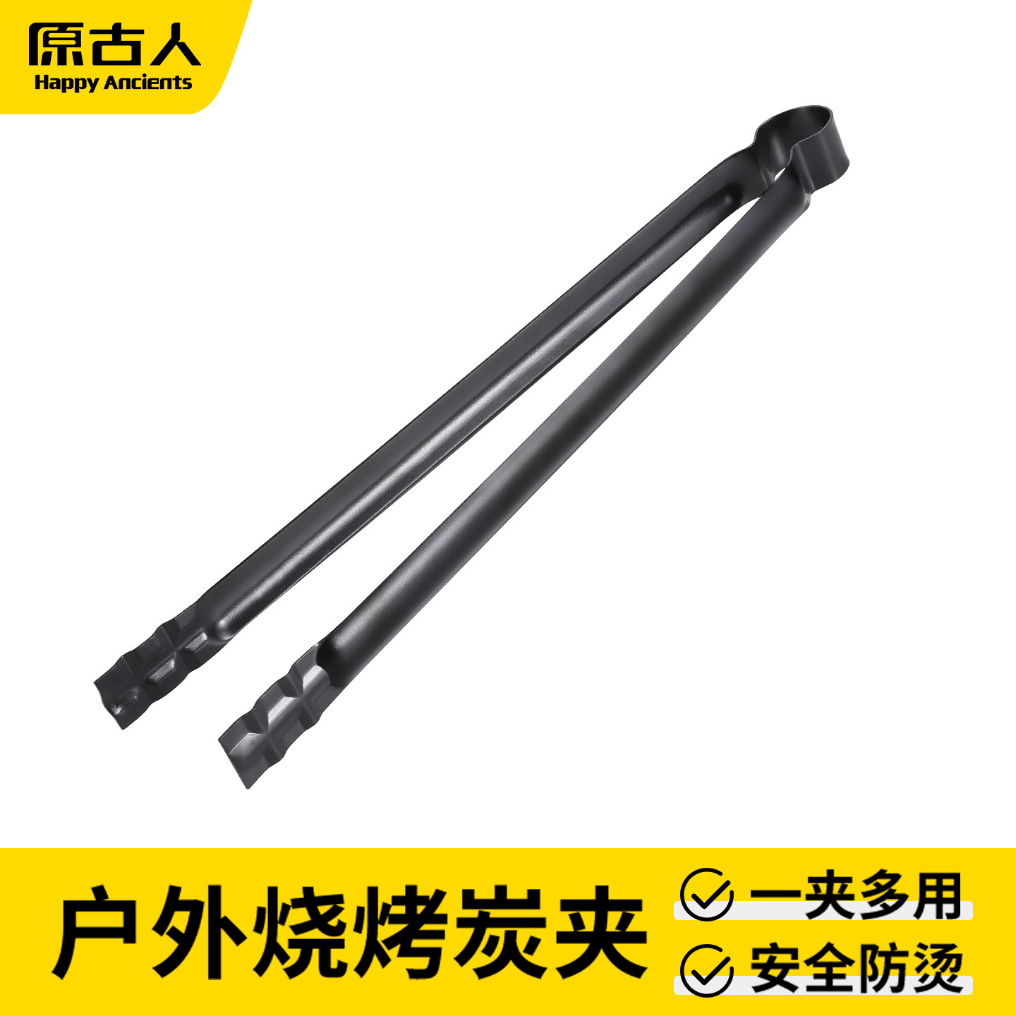 原古人炭夹烧烤木炭夹子便携加长炭夹户外烧烤通用工具配件用具