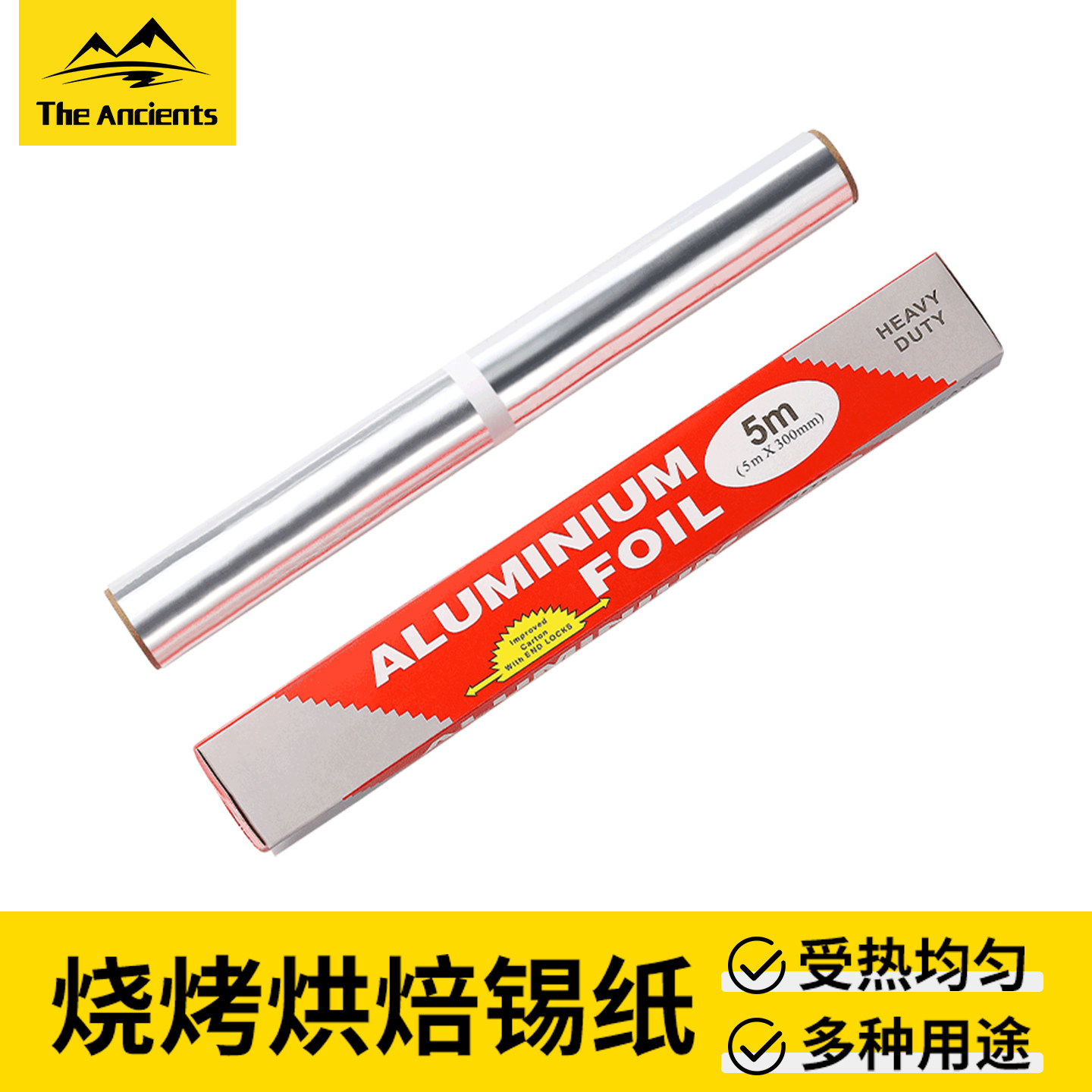 户外烧烤锡纸加厚铝箔纸厨房家用空气炸锅烧烤配件锡箔纸锡纸5米