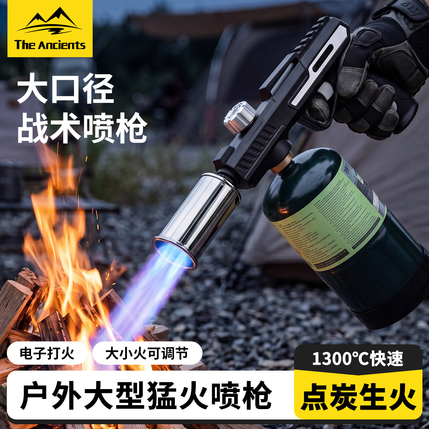 原古人喷火枪加长喷枪点火器图片
