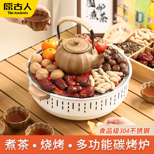 升级304网木炭烧烤围炉煮茶电炉