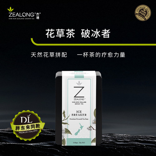Zealong/杰境新西兰花草茶 破冰者 调味绿茶铁罐装35g