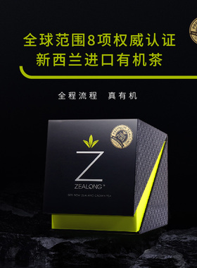 Zealong/杰境新西兰原装进口有机乌龙茶尊贵送礼礼盒装