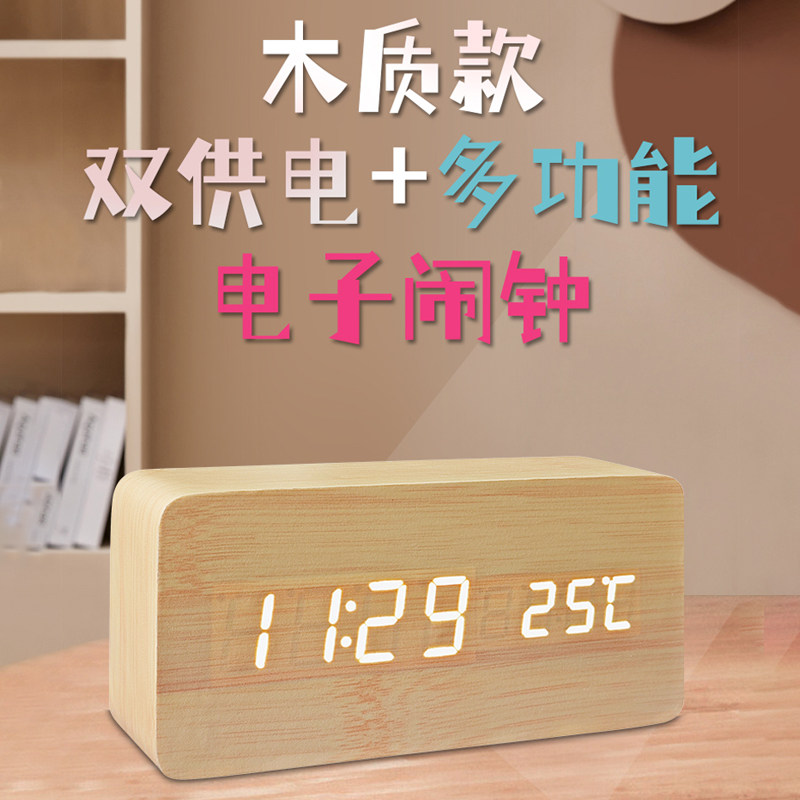 PEARL木质款LED电子闹钟温度万年历显示多功能闹钟卧室书房床头钟