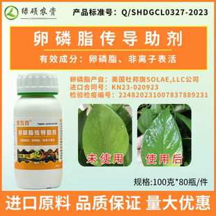 美国杜邦进口里瓦克卵磷脂生物助剂农用飞防助剂增效剂渗透剂正品