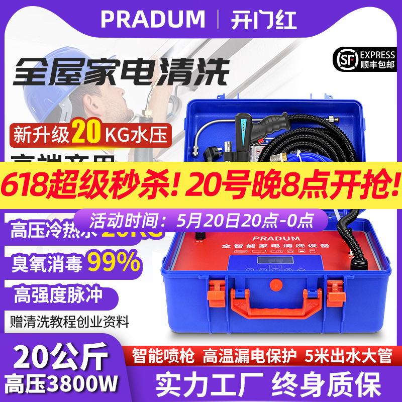 蒸汽清洁机高温高压家电空调油烟机清洗机商用多功能一体机