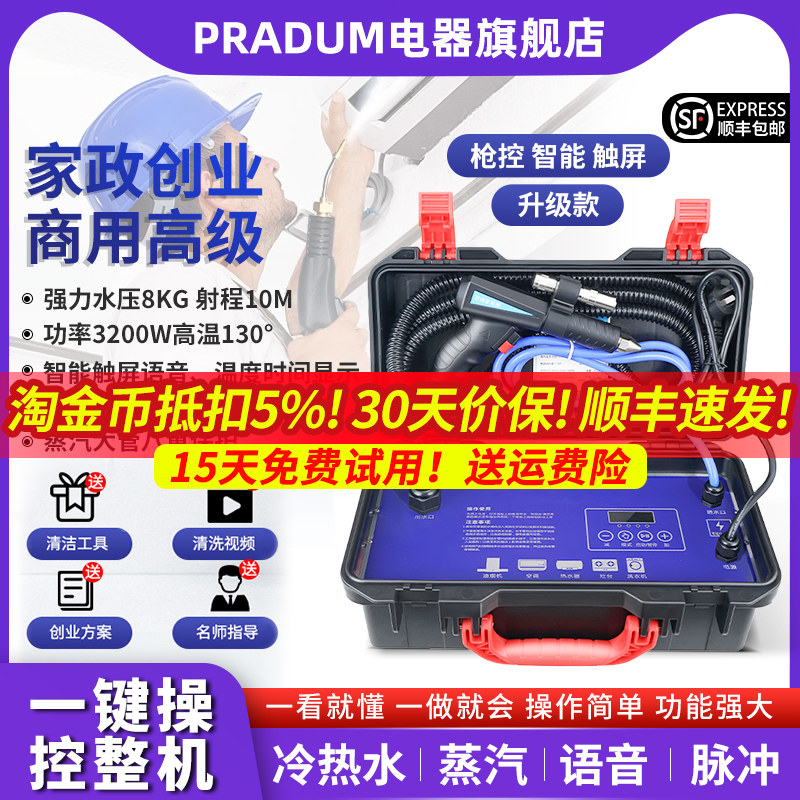 蒸汽清洁机家电空调清洗机高压高温商用多功能一体大水泵100公斤