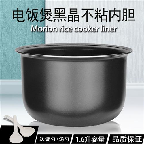 美电饭煲1.6L/升内胆MB-FS165/EB-YN161B/16FS03内锅YN161平底