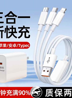 艾昊者120W三合一充电器快充一拖三手机数据线通用充电线车载多头适用苹果ipad安卓小米OPP华为2米多功能三头