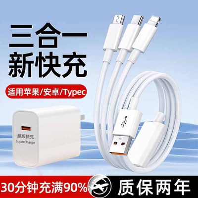 艾昊者120W三合一充电器快充一拖三手机数据线通用充电线车载多头适用苹果ipad安卓小米OPP华为2米多功能三头