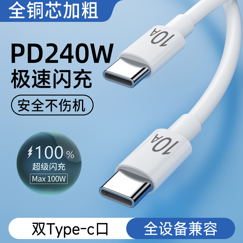 麦现电脑充电线适用华为荣耀Matebook13/E/D14/16XPro笔记本Magicbook数据线240w双头type-c快充15充电器线16