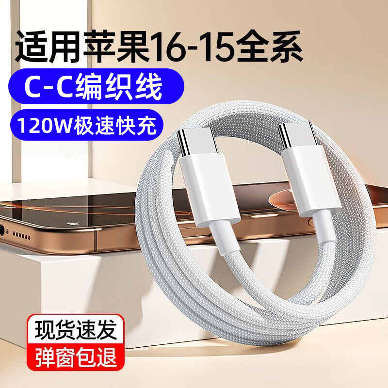 艾昊者双头typec数据线pd充电线适用华为p60p70nova12荣耀9x小米ipad苹果17pro/16充电器tpyec6A超级闪充加长