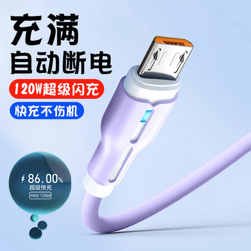 安卓数据线6A快充适用华为