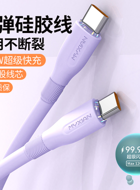 艾昊者120W快充双头type-c数据线6A闪充车载双向tpyec手机充电线ctoc适用苹果iPhone15华为Mate60Pro/70小米