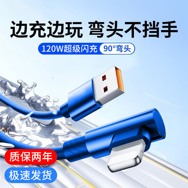 艾昊者适用苹果iphone11充电线12快充数据线2米13x游戏xr冲电pro平板7plus线6s器usb-ipad手机8p弯头14promax