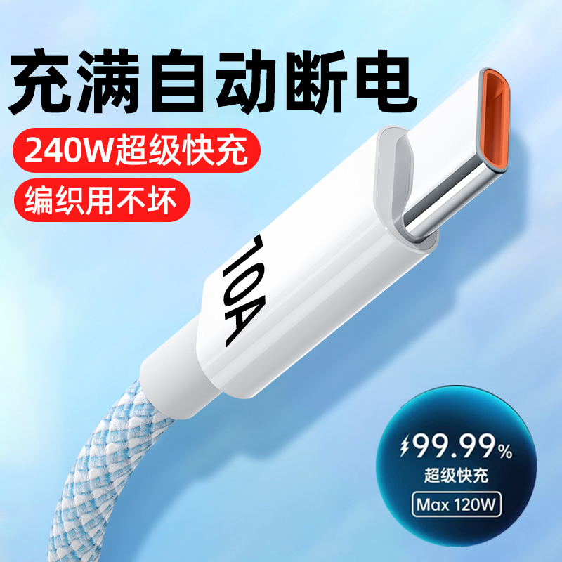 240WType-c数据线适用华为OPPO荣耀小米10A