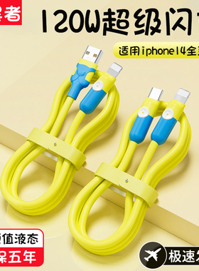 艾昊者加粗PD120w快充充电器闪充数据线充电线usb专用2米适用苹果iPhone14pro/13/12/11/8plus车载手机冲电线