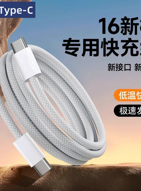 艾昊者双头typec加粗编织数据线双口PD120W超级快充适用苹果15/16华为小米vivo荣耀OPPO笔记本平板手机充电线