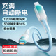 艾昊者PD120W超级快充双Type c数据线10A公对公ctoc适用华为荣耀苹果15 16pro双向C口车载加粗编织手机充电线