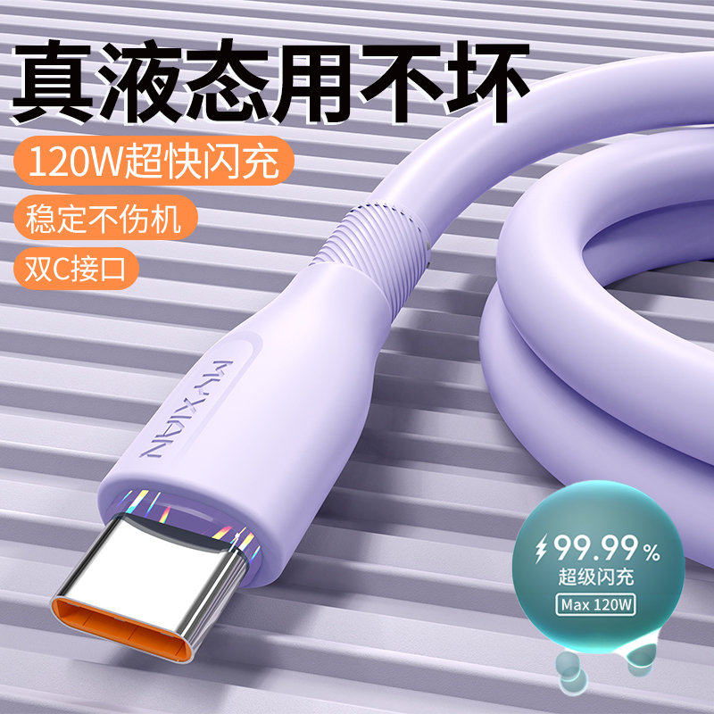 艾昊者双typec数据线6A充电线pd快充120w车载双ctoc适用华为p60p70荣耀vivo小米苹果iPhone15笔记本ipad平板